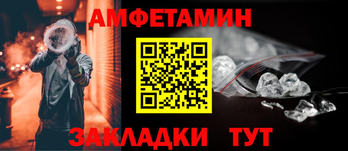 АМФЕТАМИН  Вход с VPN  Апрелевка  Amphetamine Premium  АМФЕТАМИН 