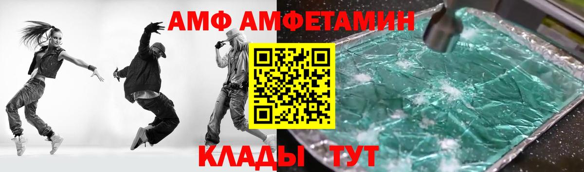 Амфетамин 98% Апрелевка