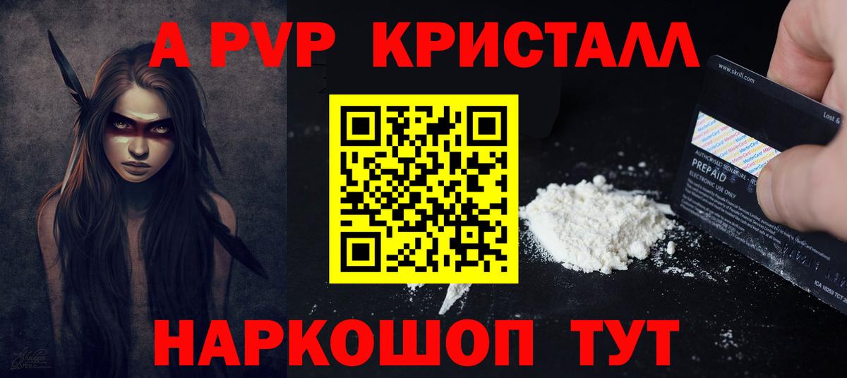 Alpha-PVP СК Апрелевка
