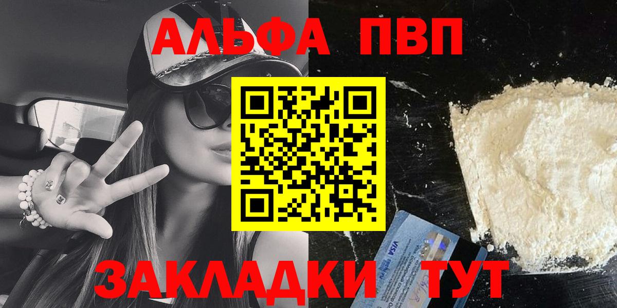 A-PVP  Alpha PVP крисы CK  Вход с VPN  A-PVP СК КРИС  Alpha-PVP мука  Апрелевка 