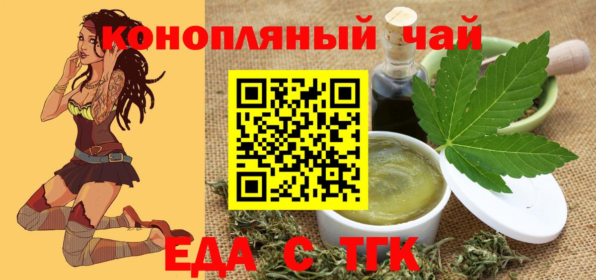 Апрелевка  Еда ТГК марихуана  Вход с VPN 