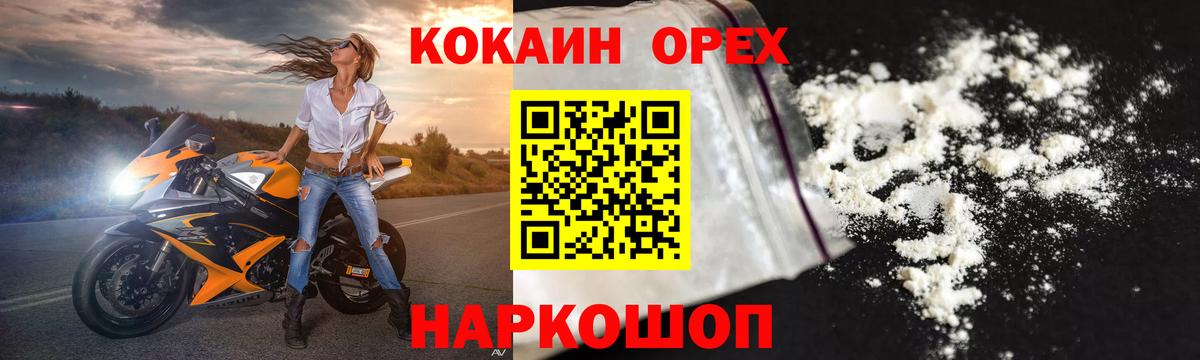 Кокаин Перу Апрелевка