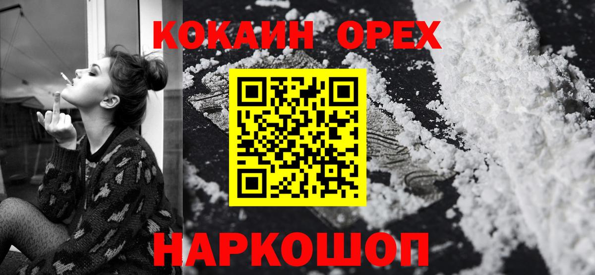 Апрелевка  КОКАИН 99%  КОКАИН  Вход с VPN  COCAIN 97% 