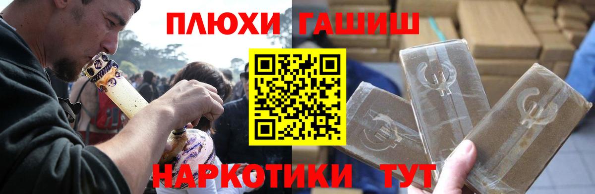 ГАШИШ гашик Апрелевка