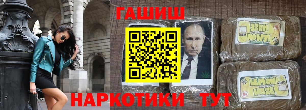 ГАШ индика сатива  ГАШИШ  Апрелевка  Гашиш VHQ  Вход с VPN 