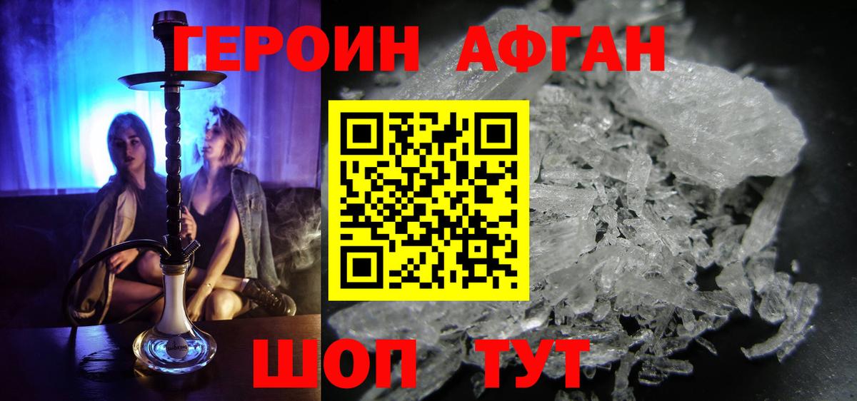 Героин VHQ  Вход с VPN  Апрелевка 