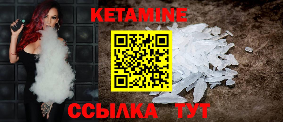 Апрелевка  КЕТАМИН VHQ  Вход с VPN  Кетамин ketamine 