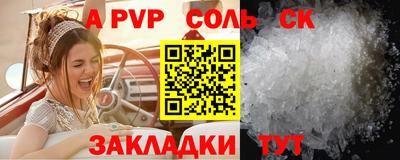 альфа пвп Апшеронск