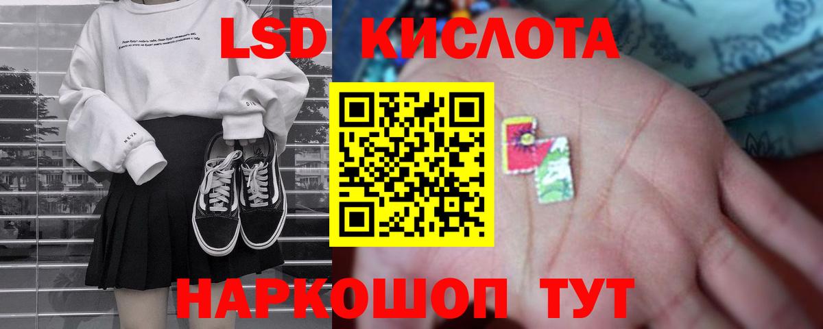 ЛСД экстази кислота Апрелевка