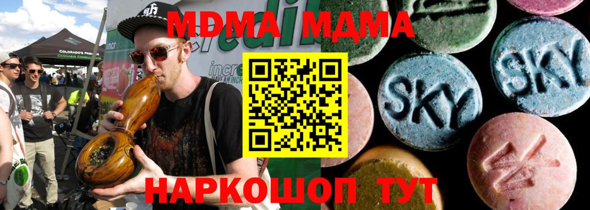 МДМА Molly  Вход с VPN  Апрелевка 