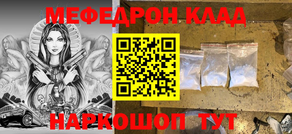 МЕФ мука Апрелевка