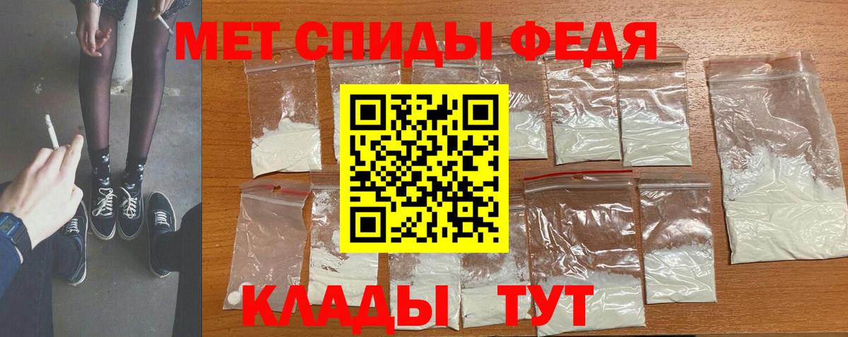 Первитин мет Апрелевка
